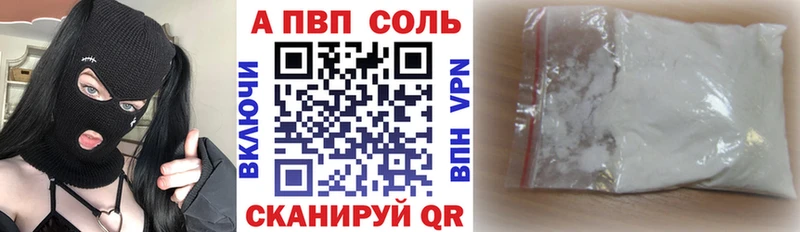 А ПВП Соль  где продают наркотики  Ленинск 