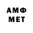 Первитин мет CNAQ MAth