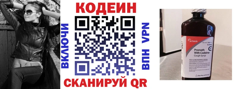 гидра зеркало  Ленинск  Кодеин напиток Lean (лин) 