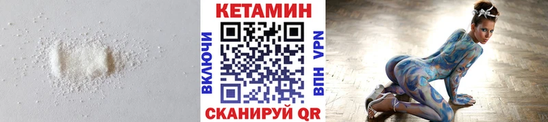 КЕТАМИН VHQ  Ленинск 