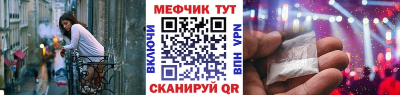 Мефедрон мяу мяу Ленинск
