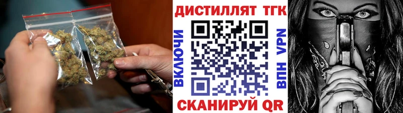 ТГК вейп  Ленинск 
